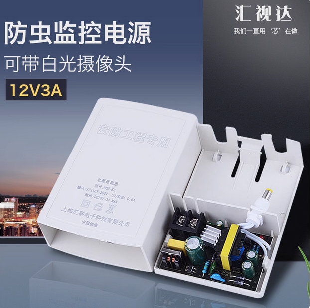 12V3A監控電源適配器攝像頭室外防水監控電源抽拉盒2A2.5A變壓器 12V3A監控電源適配器攝像頭室外防水監控電源抽拉盒2A2.5A變壓器